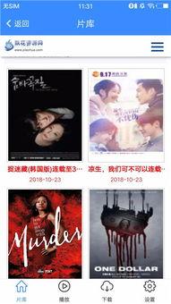 飘花网电影在线播放