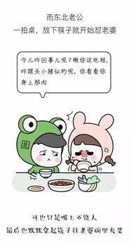 老公形象漫画,形象生动，笑点连连