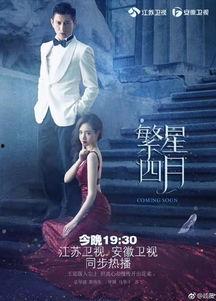 繁星四月36集在线播放,情感纠葛升级，命运抉择揭晓
