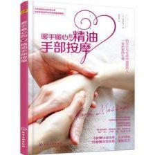 精油推拿在线播放,体验身心放松的芳香之旅