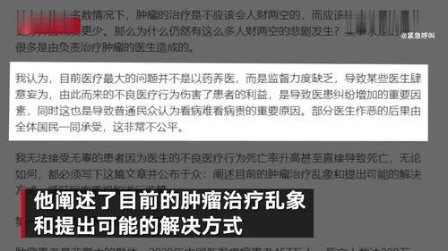 肿瘤医生爆料最新,最新癌症治疗突破与挑战